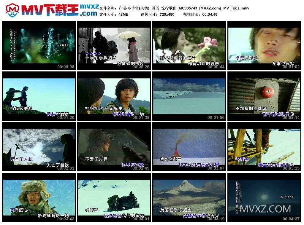 许颂-冬季雪(人物)_国语_流行歌曲_MC305743